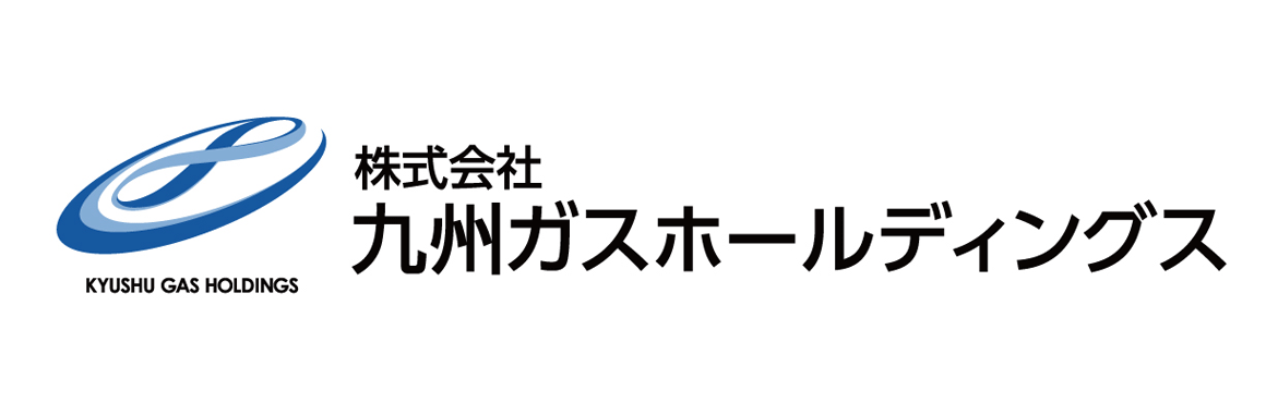 株式会社九州ガスホールディングス