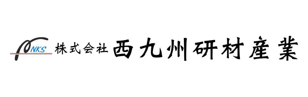 株式会社西九州研材産業