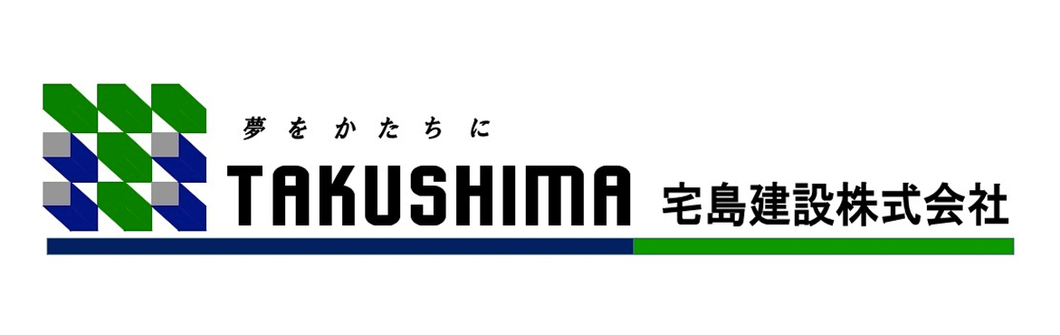 宅島建設株式会社